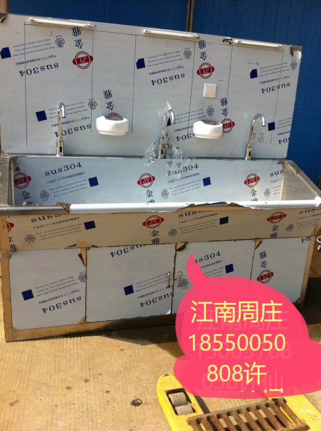 四人位醫用洗手池