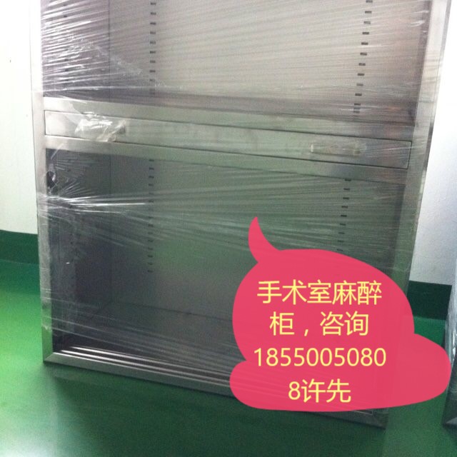 手術室麻醉柜