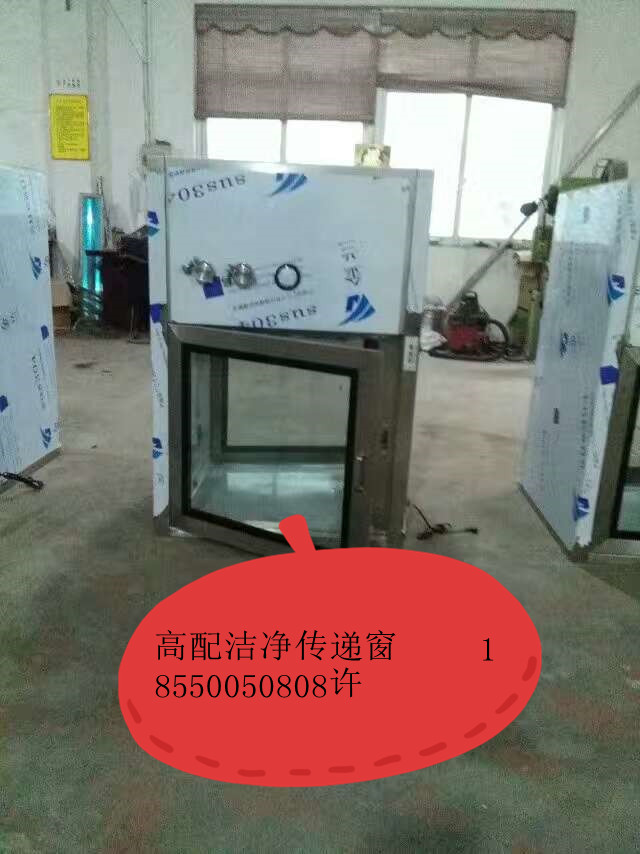 自循環潔凈式傳遞窗